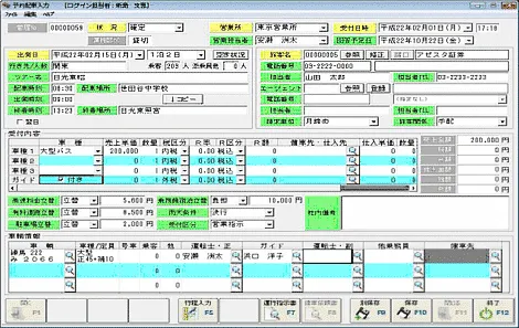 バス配車画面管理