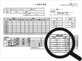 バス運賃自動計算