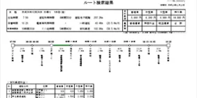 運行コース作成