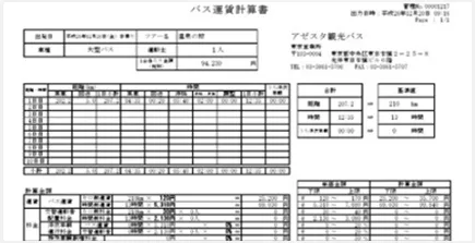 バス運賃自動計算