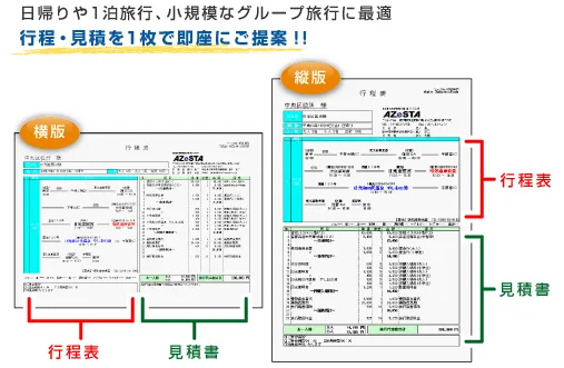 各帳票の印刷